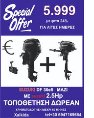 Suzuki 2026 SPECIAL OFFER SUZUKI DF 30 +2.5HP