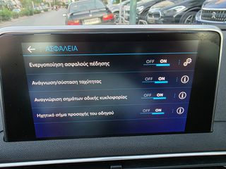 Peugeot 3008 2021 1.5 BLUEHDI 130 ACTIVE PACK AYTOMATO EAT8 ΕΛΛΗΝΙΚΟ-thumb-20