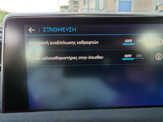 Peugeot 3008 2021 1.5 BLUEHDI 130 ACTIVE PACK AYTOMATO EAT8 ΕΛΛΗΝΙΚΟ-thumb-23