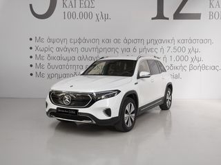 Mercedes-Benz EQB 2022 ADVANCE PACKAGE
