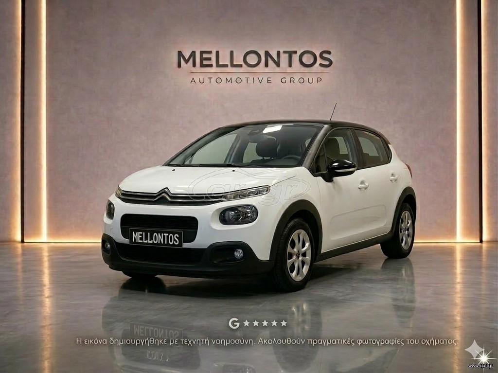 Citroen C3 2020 BLUEHDi 100 S&S CORPORATE 1.5 | ΕΛΛΗΝΙΚΟ