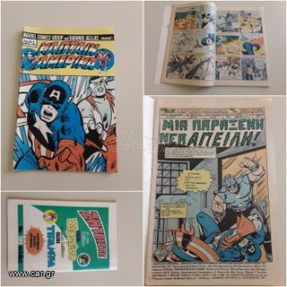 Comics 1980s συλλεκτικά
