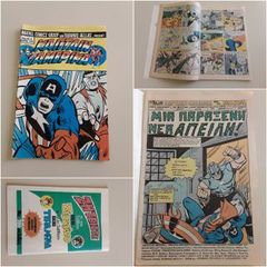 Comics 1980s συλλεκτικά