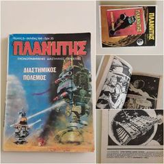 Comics 1980s συλλεκτικά-thumb-1