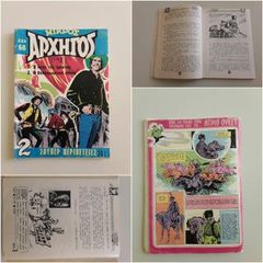 Comics 1980s συλλεκτικά-thumb-7