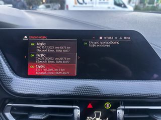 Bmw 216 2021 M Sportline,Ελληνικό, 1ο Χέρι, Βιβλίο service, 2 Ετη Εγγύηση-thumb-29