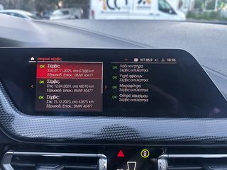 Bmw 216 2021 M Sportline,Ελληνικό, 1ο Χέρι, Βιβλίο service, 2 Ετη Εγγύηση-thumb-30