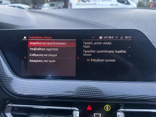 Bmw 216 2021 M Sportline,Ελληνικό, 1ο Χέρι, Βιβλίο service, 2 Ετη Εγγύηση-thumb-34