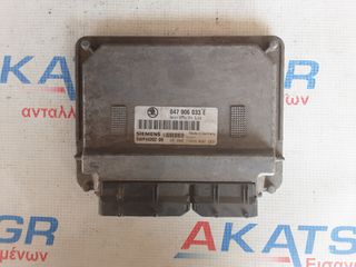 ΕΓΚΕΦΑΛΟΣ ΚΙΝΗΤΗΡΑ Skoda Fabia 1.4 047906033E  5WP4420209 SIEMENS
