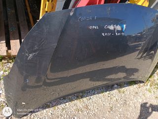 ΚΑΠΟ ΕΜΠΡΟΣ OPEL CORSA E, ΜΟΝΤΕΛΟ 2011-2014-thumb-1