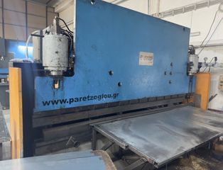 Ελασματουργικά 2001 ΣΤΡΑΝΤΖΑ 3m OMAG