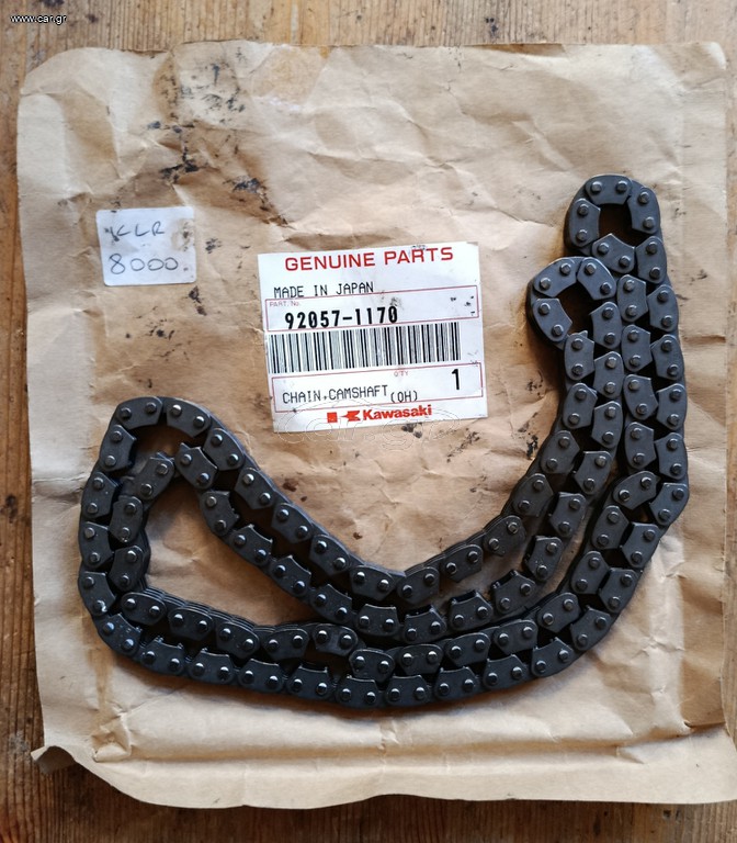Αλυσίδα εκκεντροφόρου KLR 250