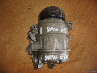 BMW 520 (E60) - '03'-10' -Μ57Τ - Κομπρεσέρ Aircondition