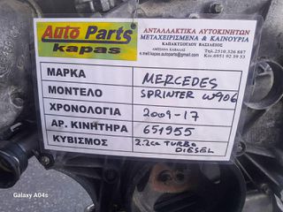 ΚΙΝΗΤΗΡΑΣ MERCEDES SPRINTER W906 , 2.2cc TURBO DIESEL , ΑΡ. ΚΙΝΗΤΗΡΑ:651955 , 2009-17
