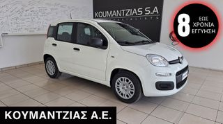 Fiat Panda 2026 Pandina Hybrid 5 Χρόνια Εγγύηση & Οδική βοήθεια