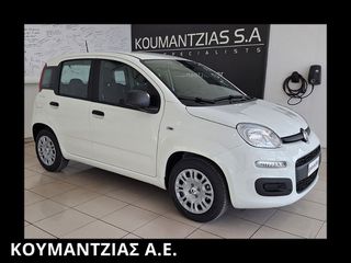 Fiat Panda 2026 Summer Deal Pandina Hybrid 5 Χρόνια Εγγύηση