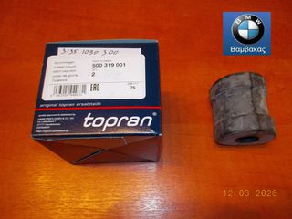 ΛΑΣΤΙΧΕΝΙΑ ΒΑΣΗ ΕΜΠΡΟΣΘΙΑΣ ΖΑΜΦΟΡ BMW E36 Z3 D=22,5MM / TOPRAN ''BMW Bαμβακας''