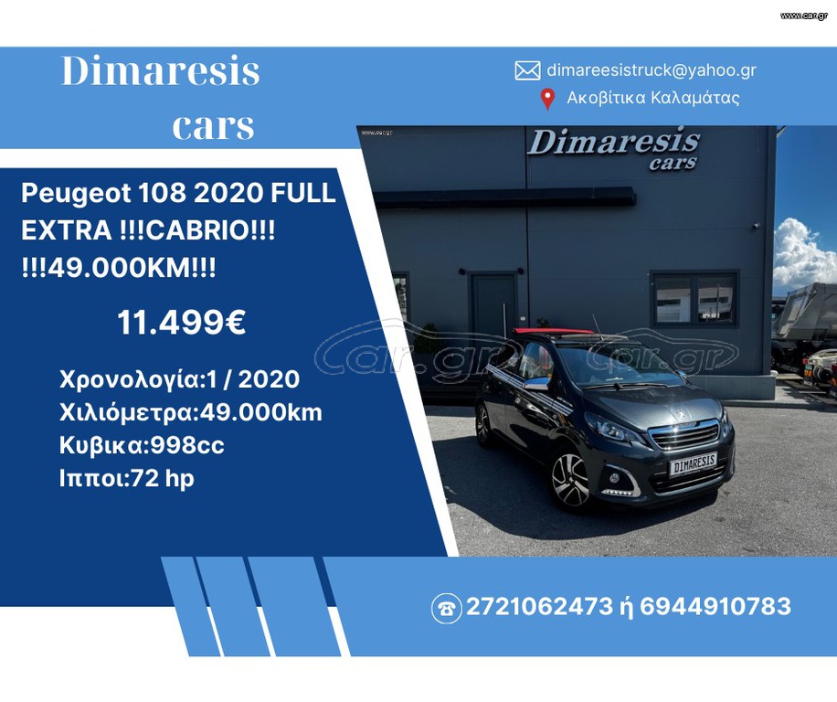 Peugeot 108 2020 FULL EXTRA !!!CABRIO!!! !!!49.000KM!!!