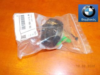ΤΑΠΑ ΒΕΝΖΙΝΗΣ BMW E46 Ε81 E87 Ε82 Ε88 E90 Ε39 Ε60 Ε83 Ε70 ''BMW Bαμβακας''