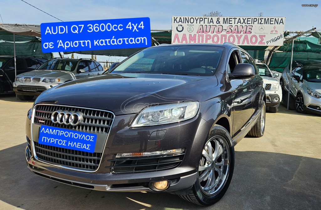 Audi Q7 2007 20άρες*ΑΕΡΑΝΑΡΤΗΣΗ*ΠΥΡΓΟΣ