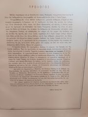 ΑΓΙΑ  ΓΡΑΦΗ εικονογραφημένη-thumb-1