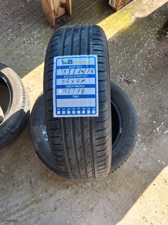 Καλοκαιρινά ελαστικά 2αδα NEXEN 195/60/R16.