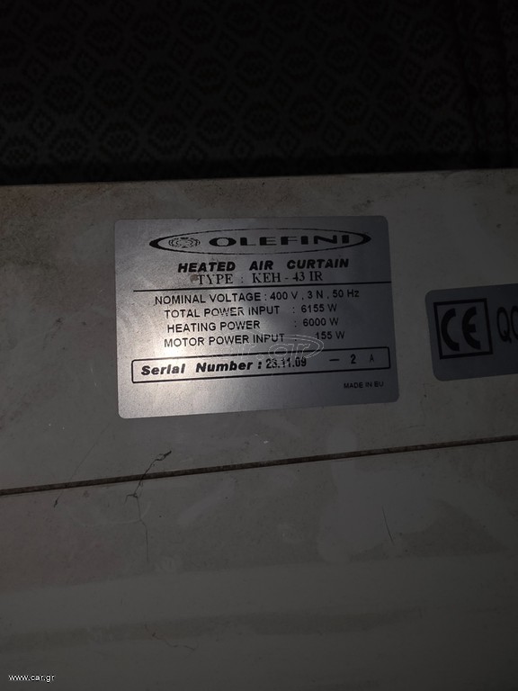 αεροκουρτινα