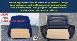 MGTF MGF F TF hardtop κουκούλα τζάμι θερμαινόμενο ανεμοθραύστης κάλυμμα λάστιχα  - ανταλλακτικά MG Athens parts