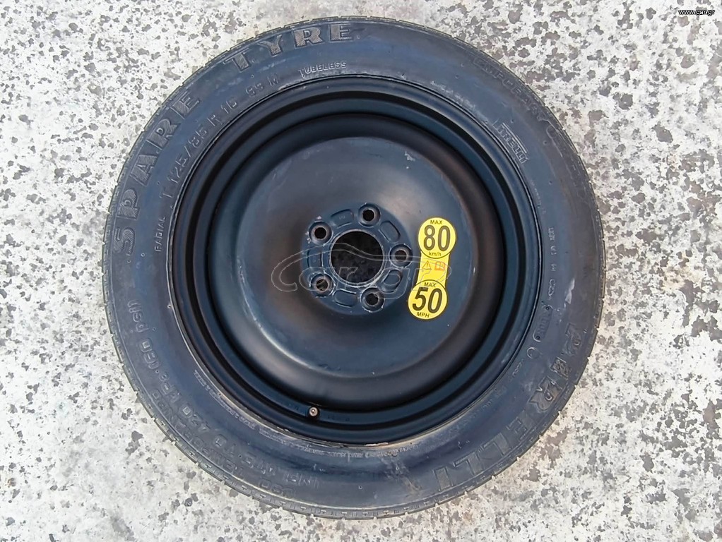 Ρεζερβα με καρε 5x108