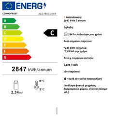 ALG-R 1.88m Inverter – Ψυγείο Συντήρησης Plug In No Frost (Μαύρο) /Άμεσα διαθέσιμο-thumb-4