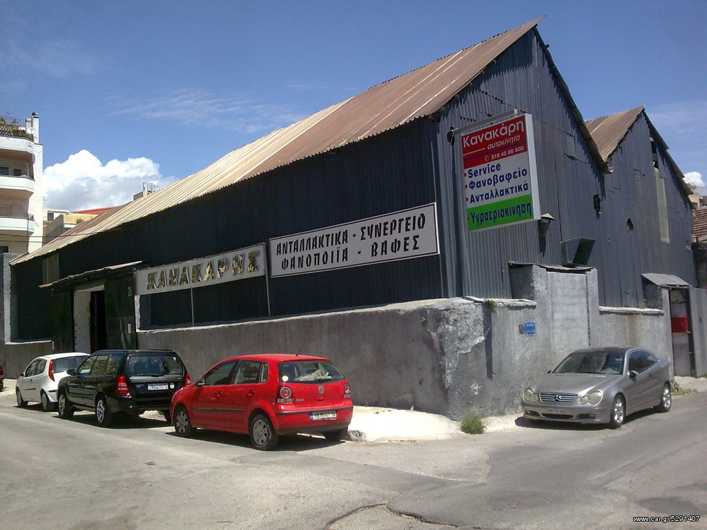 KANAKARIS CARS PARTS