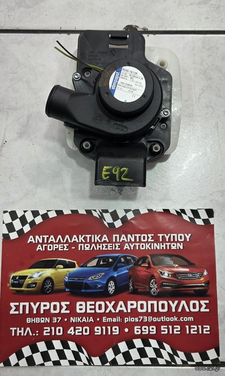 ΒΕΝΤΙΛΑΤΕΡ BMW E92-60-93-61-63