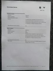 Seat Ibiza 2022 1.0 ΤGi FR CARBON,FACELIFT,CLIMA,NAVI,LED,ΚΑΜΕΡΑ,18".-thumb-63