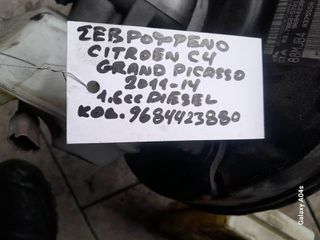 ΣΕΒΡΟΦΡΕΝΟ CITROEN C4 GRAND PICASSO , 1.6cc DIESEL , ΚΩΔ:9684423880 , 2011-14