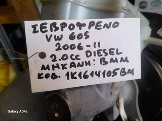ΣΕΒΡΟΦΡΕΝΟ VW EOS , 2.0cc DIESEL , ΚΩΔ. ΜΗΧ:ΒΜΜ , ΚΩΔ:1Κ1614105ΒΜ , 2006-11