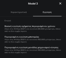 Tesla Model 3 2023 Perfomnce ( έχει εγγύηση μέχρι 2031 )-thumb-10