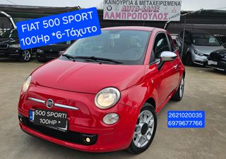 Fiat 500 2010 Lounge SPORT 100Hp ΛΑΜΠΡΟΠΟΥΛΟΣ