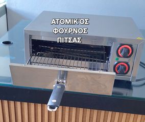 ΦΟΎΡΝΟΣ ΕΠΑΓΓΕΛΜΑΤΙΚΟΣ ΑΤΟΜΙΚΉΣ ΠΙΤΣΑΣ