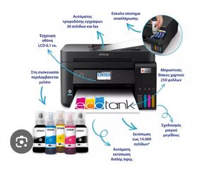 ΠΟΛΥΜΗΧΑΝΗΜΑ EPSON L6290-thumb-3