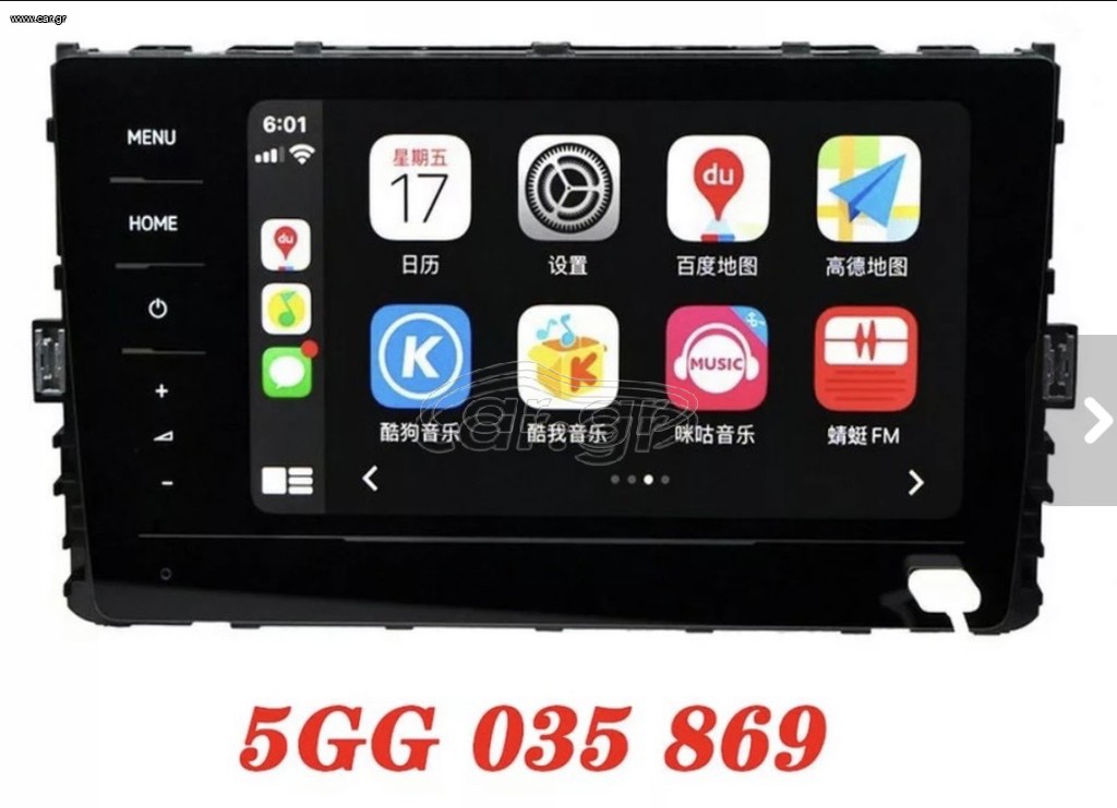 Golf 7 / Passat 5GG035869