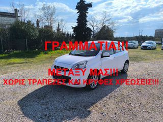 Nissan Micra 2016 ΓΡΑΜΜΑΤΙΑ ΜΕΤΑΞΥ ΜΑΣ!