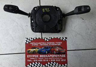 ΧΕΙΡΗΣΤΗΡΙΑ ΤΙΜΟΝΙΟΥ BMW E82-88-90-92