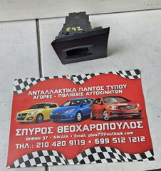 ΚΛΕΙΔΑΡΙΑ ΤΙΜΟΝΙΟΥ BMW E90-91-92-93
