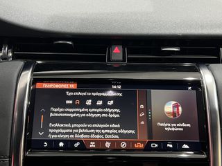 Land Rover Discovery 2021 SPORT/P300e/AWD/ΟΘΟΝΗ/CAMERA/LED/ΔΕΡΜΑ/EU6-thumb-31