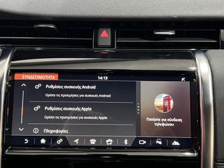 Land Rover Discovery 2021 SPORT/P300e/AWD/ΟΘΟΝΗ/CAMERA/LED/ΔΕΡΜΑ/EU6-thumb-32
