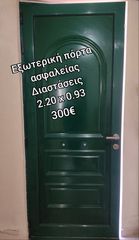 Κουφωματα αλουμινίου Alumil