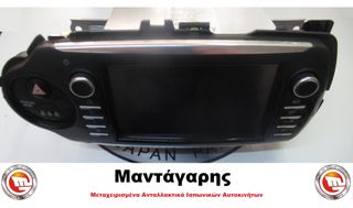 ΟΘΟΝΗ ΠΟΛΛΑΠΛΩΝ ΕΝΔΕΙΞΕΩΝ - ΡΑΔΙΟ TOYOTA YARIS 2017-2020 [86140-0D330]
