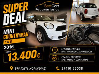 Mini One D Countryman 2016 **ΕΛΛΗΝΙΚΟ** ΒΙΒΛΙΟ SERVICE