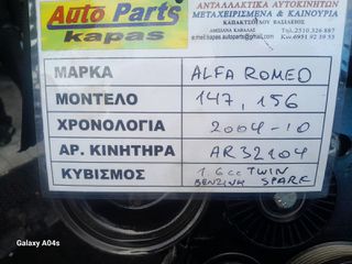 ΚΙΝΗΤΗΡΑΣ ALFA ROMEO 147/156 , 1.6cc ΒΕΝΖΙΝΗ TWIN SPARK , ΑΡ. ΚΙΝΗΤΗΡΑ:AR32104 , 2004-10