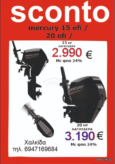 Mercury 2026 SCONTO   M ERCURY 15 EFI  / 20  EFI